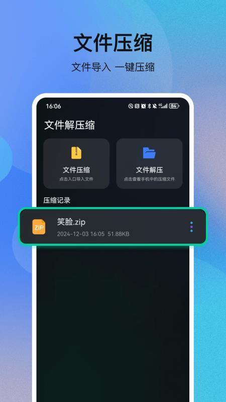 一键互传克隆最新版v33.5.7 3