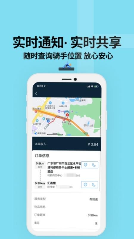 抖送骑士版官方版v3.99.0 2