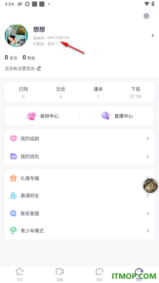 饭角手机版设置更改用户昵称名字的方法