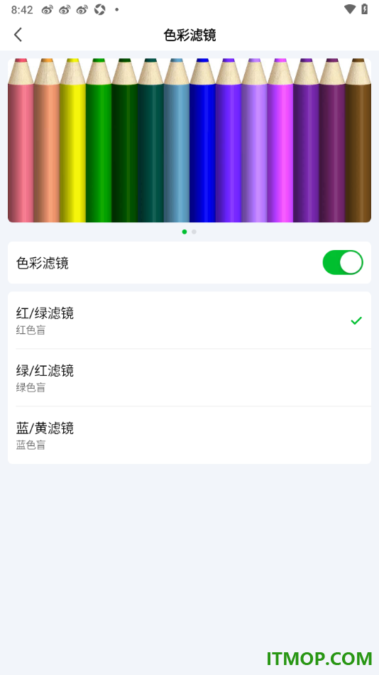 爱奇艺手机版设置启用色彩滤镜功能的方法