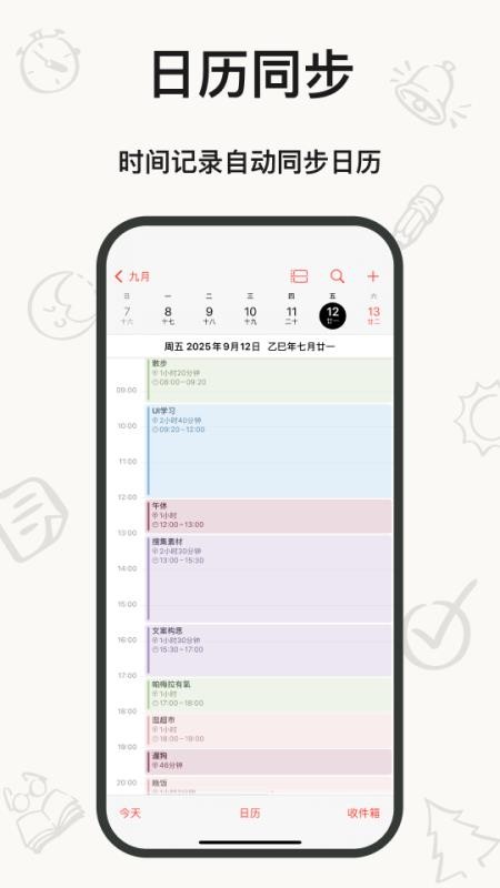 时光伴侣官方版v5.8.1(1)