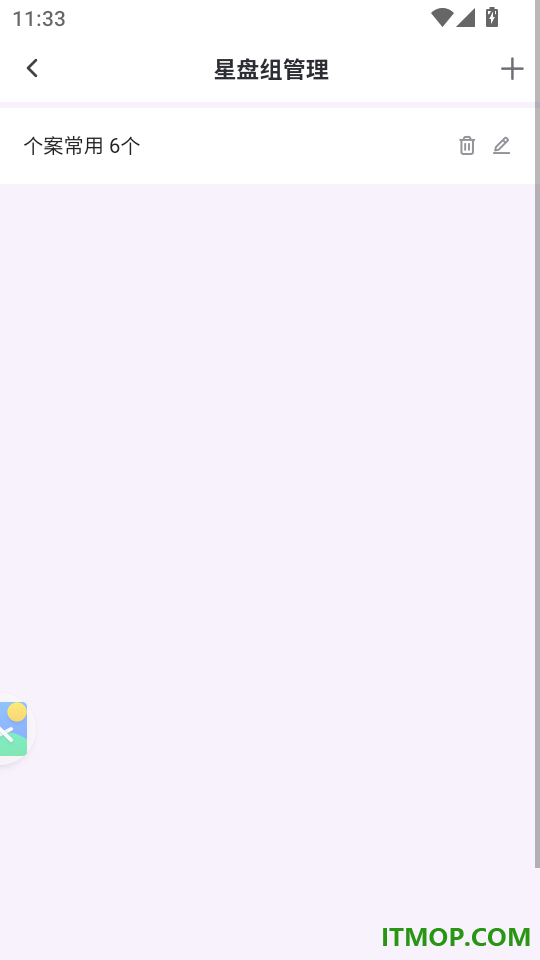 星星说官网版