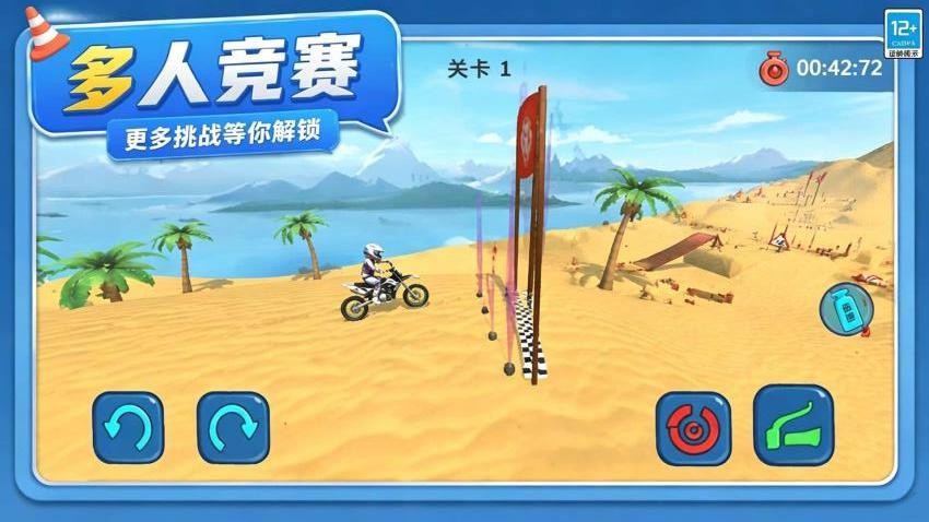 极速越野摩托游戏v1.0.1 4