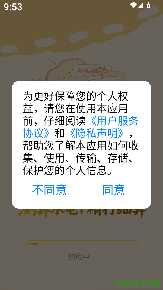 水电费账单记录官网版