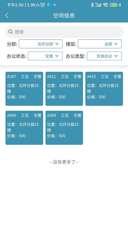启业通v11.13.143(4)