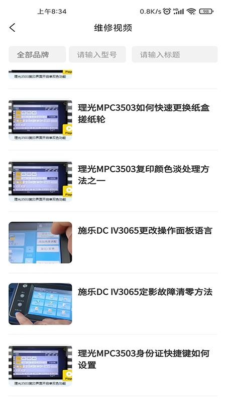 奥菲斯办公软件(4)