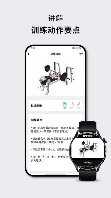力刻运动最新版v2.0.01 3