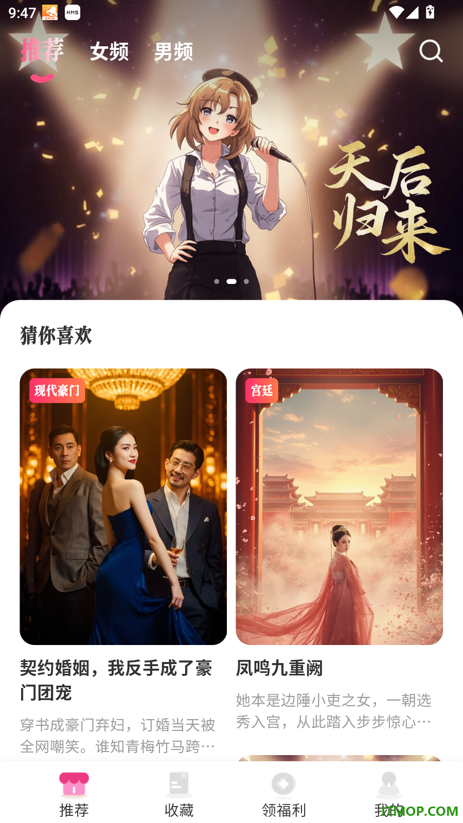 剧糖最新版