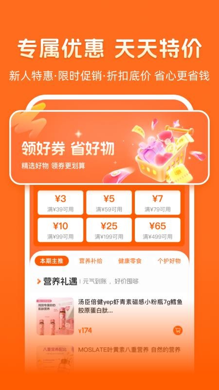 乐呈好物手机版v1.0.7 1