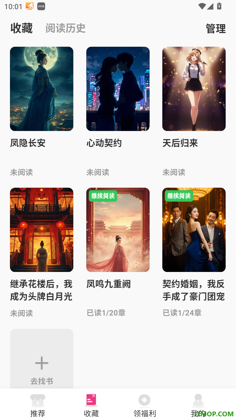剧糖最新版