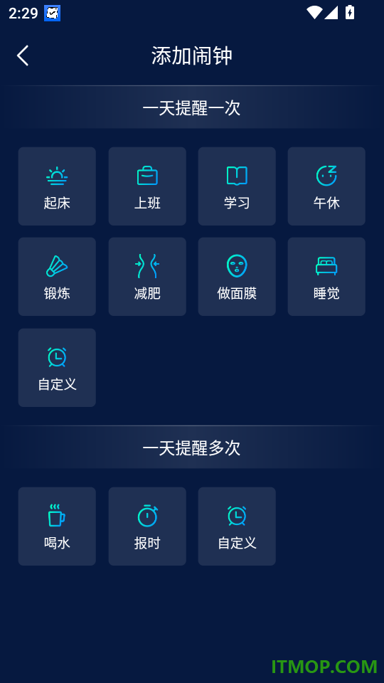 极简闹钟免费版