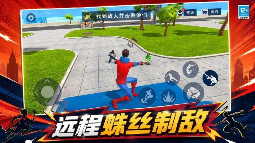城市英雄归来游戏v1.0.9 3