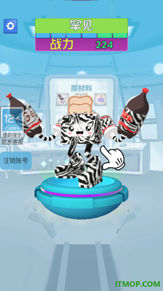 萌仔竞技场手游