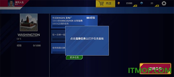 美国火车模拟器手游