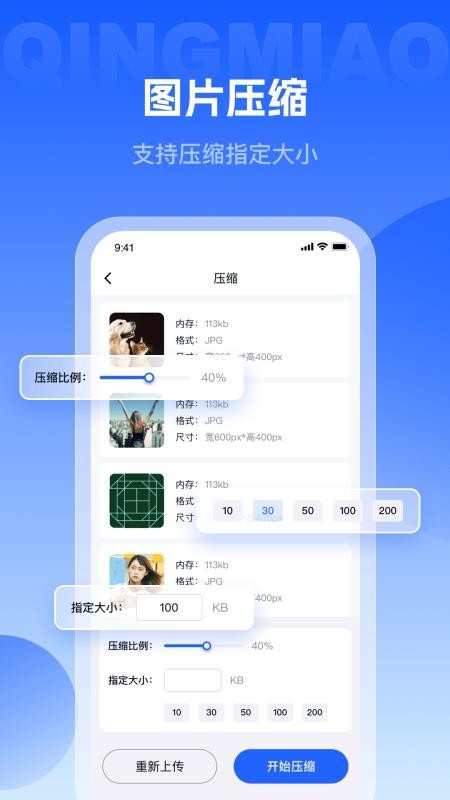 轻秒图片转换器官网版v1.0.6(3)