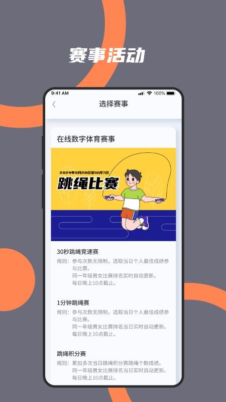 火火电体育星球v1.0.20(1)