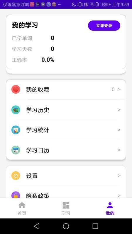 单词随身记手机版v100.0.1 2