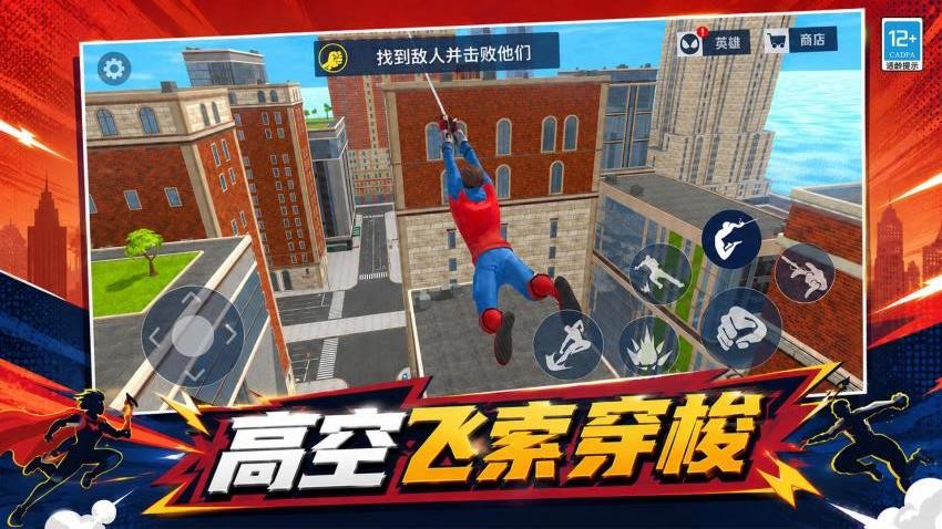 城市英雄归来游戏v1.0.9 2