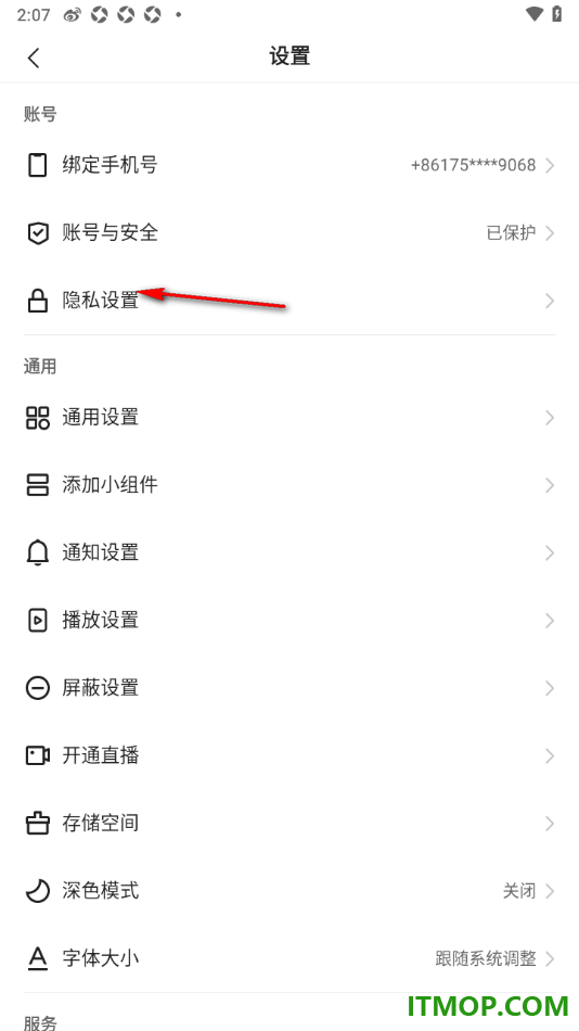 快手手机版设置禁止开启共同关注功能的方法