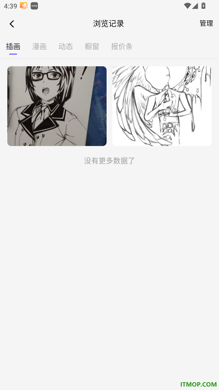 触圈最新版