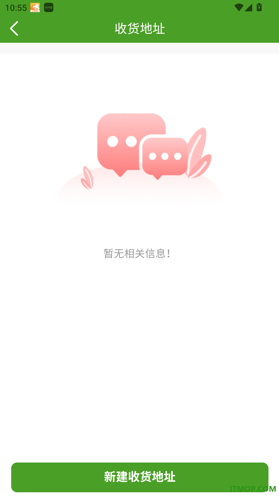 绿色有机官网版