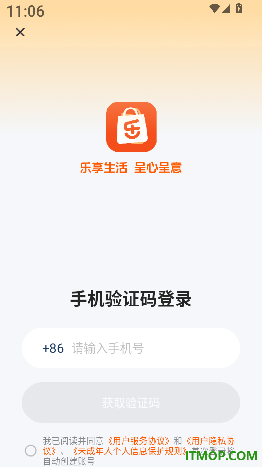 乐呈好物手机版