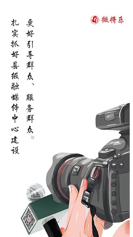 微将乐新闻客户端v2.37.8 5