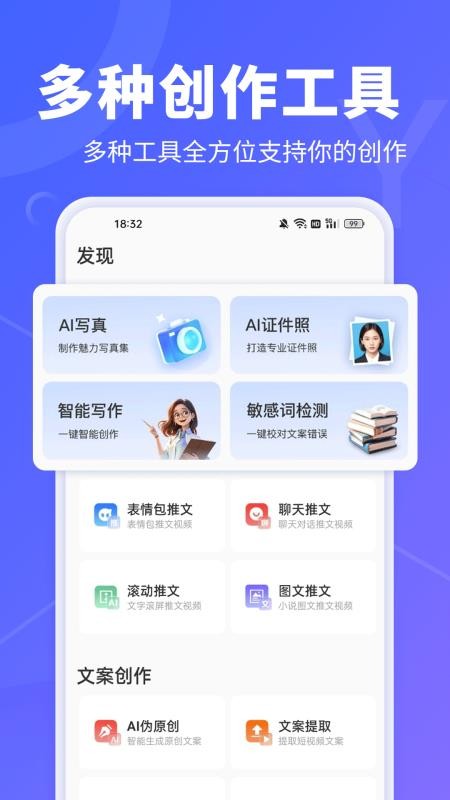 AI文字转视频免费版v1.0.32(2)