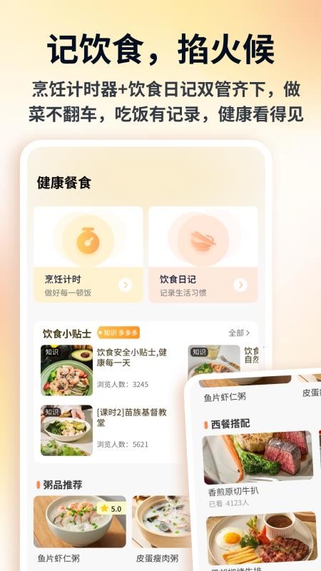 捞个菜菜官方版v1.0.4 2