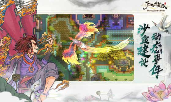 了不起的修仙模拟器国际服v1.2.0 1