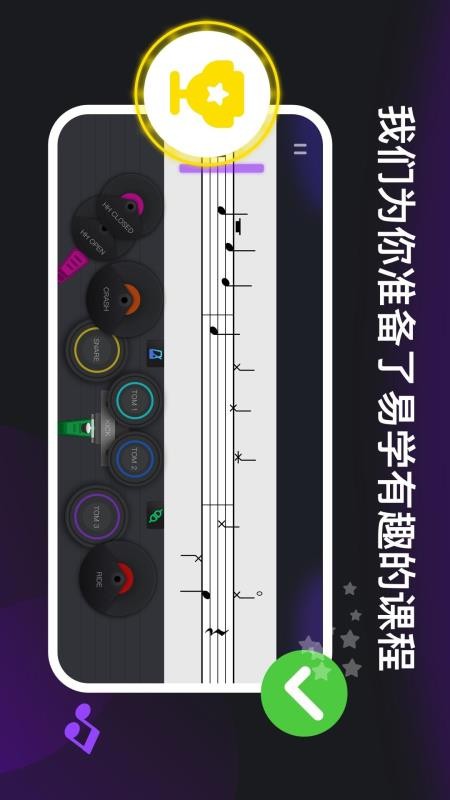 小叶子架子鼓陪练v3.5.2 3