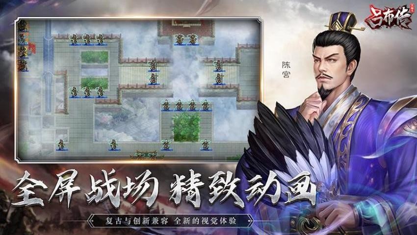 三国志吕布传游戏v100.22.0 5