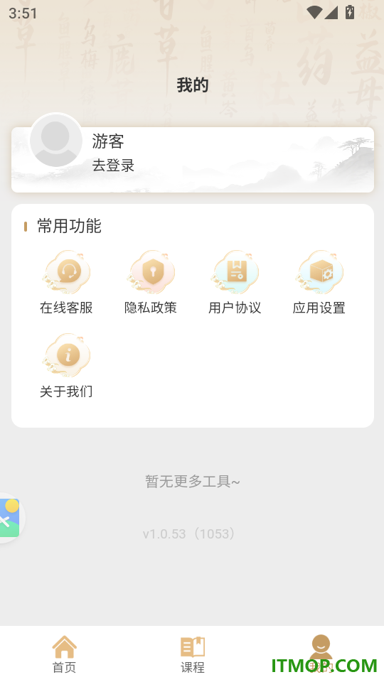 九寻健康手机版