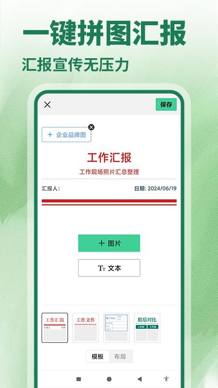 水印相机拍照修改手机版v1.4.7(2)
