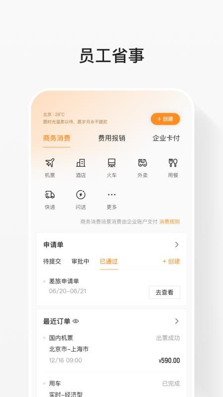 分贝通v5.3.14(5)