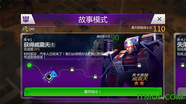 变形金刚地球之战手游