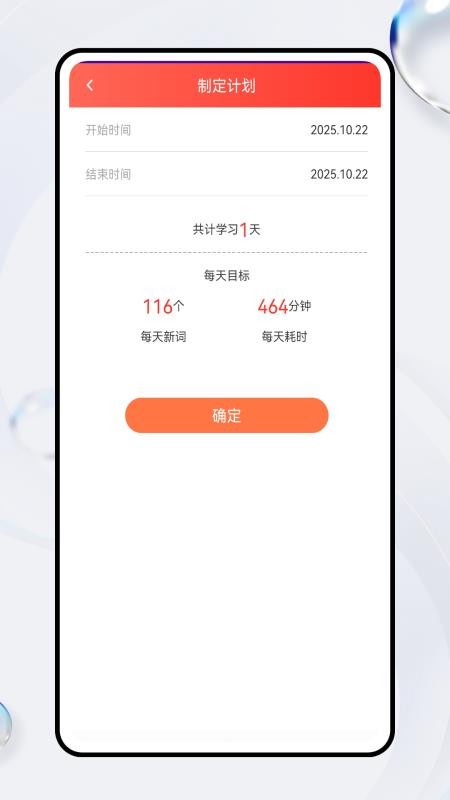 天天听英语安卓版v1.0.2 1
