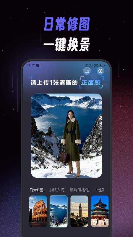 极简单P图秀秀官网版v1.2.0(3)