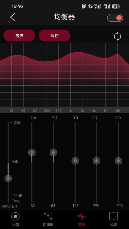 FiiO Control(2)