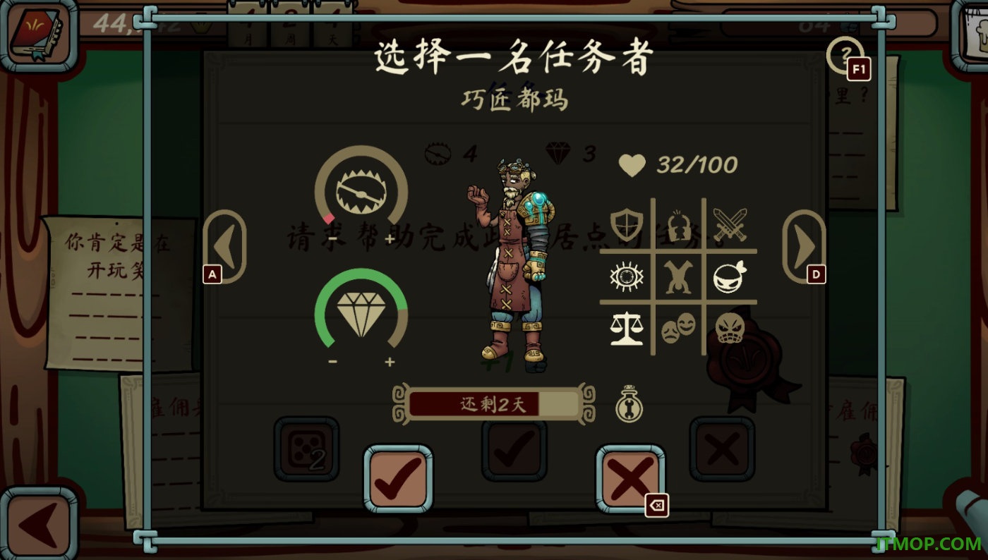 当铺人生传奇手游