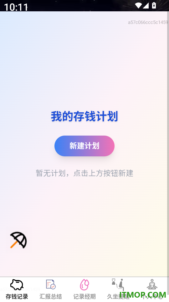 灵捷巧记最新版