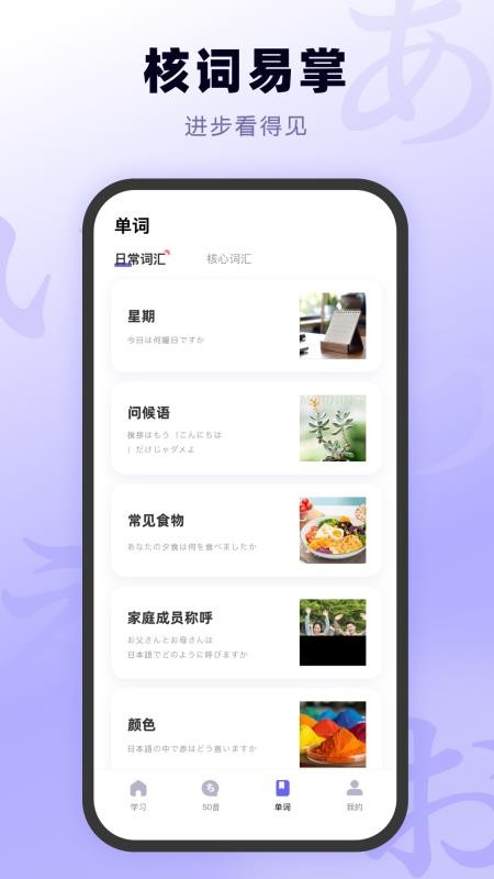 日语五十音图入门最新版v1.0.3 3
