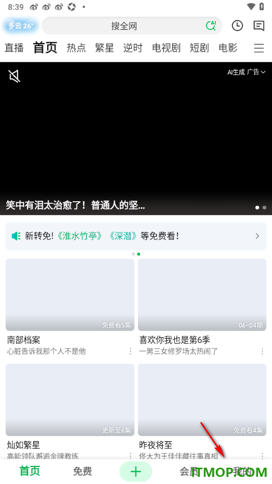 爱奇艺手机版设置启用自动连接上次投屏设备的方法