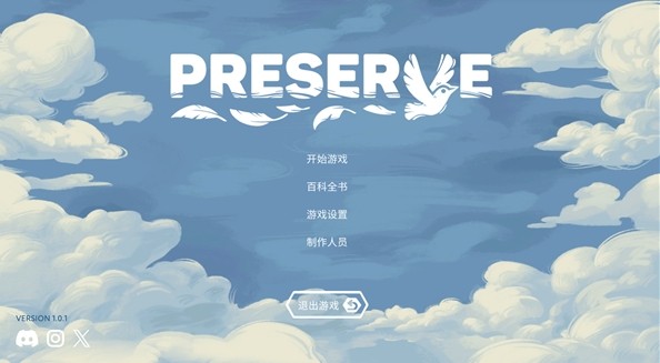 东篱之下手游v1.0.18 1