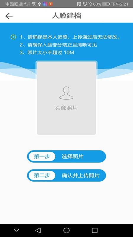 医教管理平台app(2)