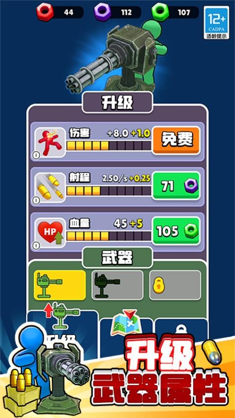 末日之路游戏v1.1.5 3