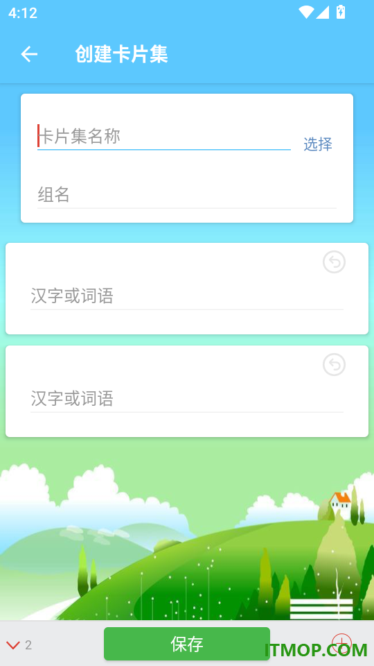 白卡识字正版