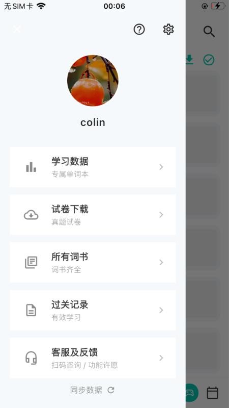 实时云背词最新版v1.0.11 3