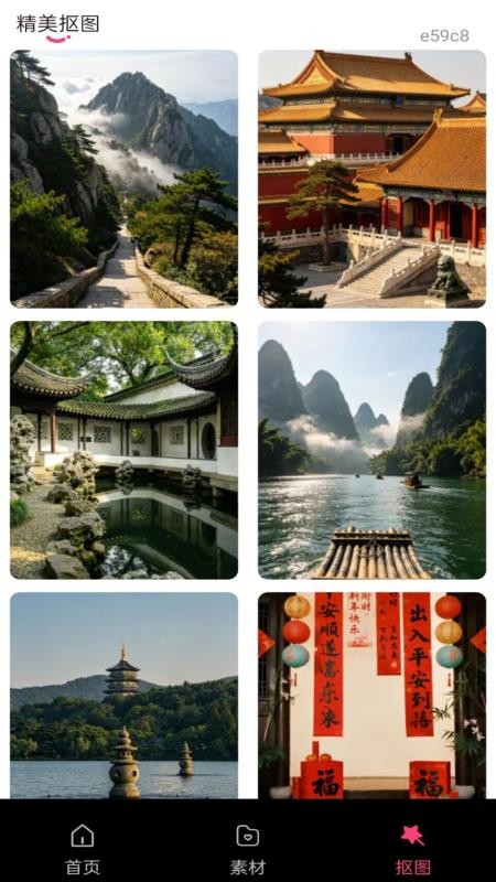 美颜拼图appv1.0.0 2