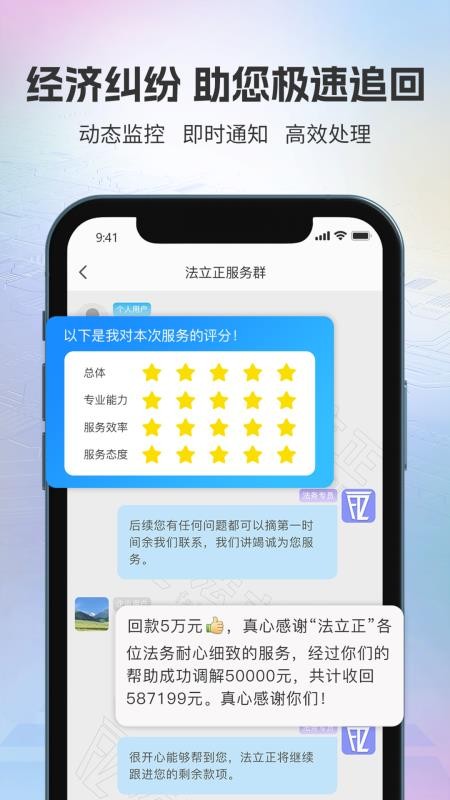 法立正手机版v1.4.18 1